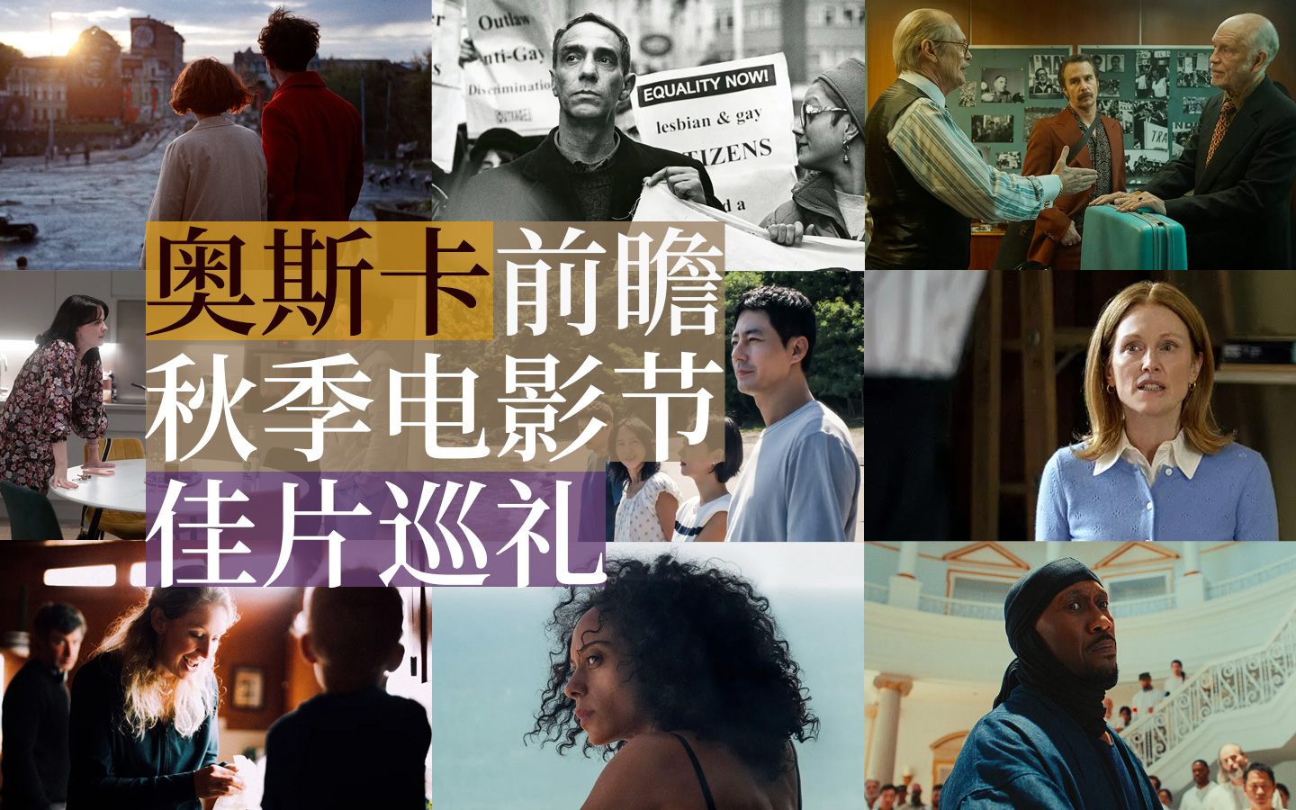 [color=#000000]奥斯卡前瞻[/color]