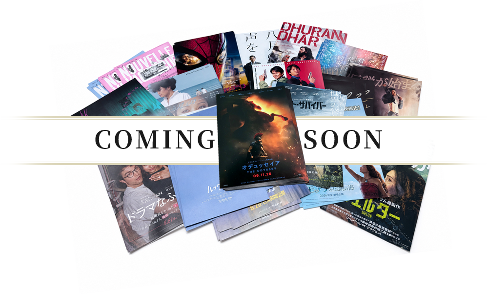 Store - Coming Soon