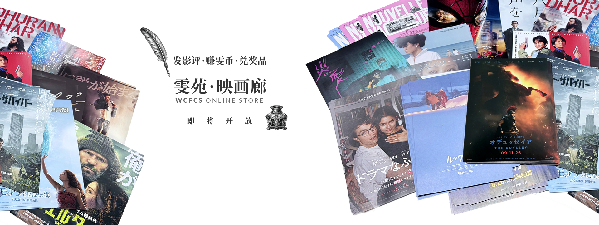 WCFCS Online Store